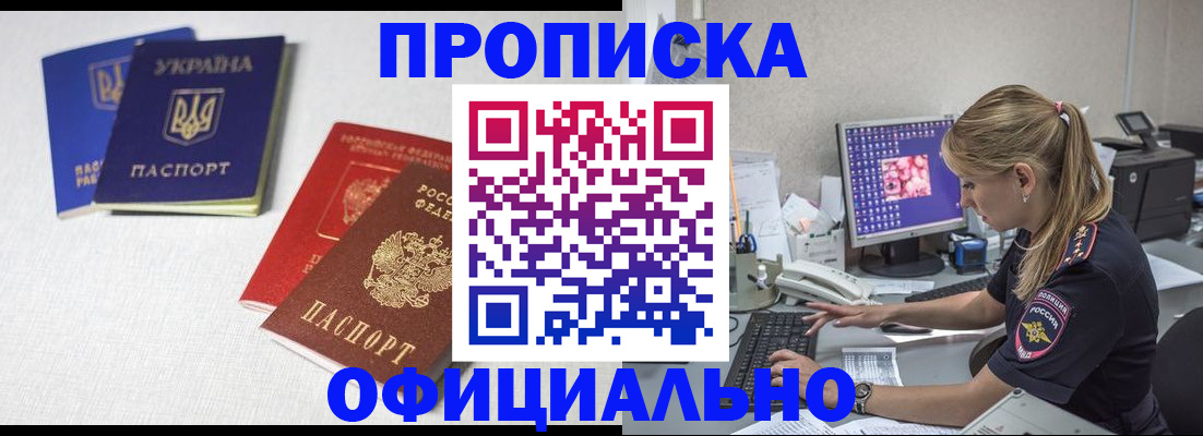 прописка иностранных граждан в Краснокамске