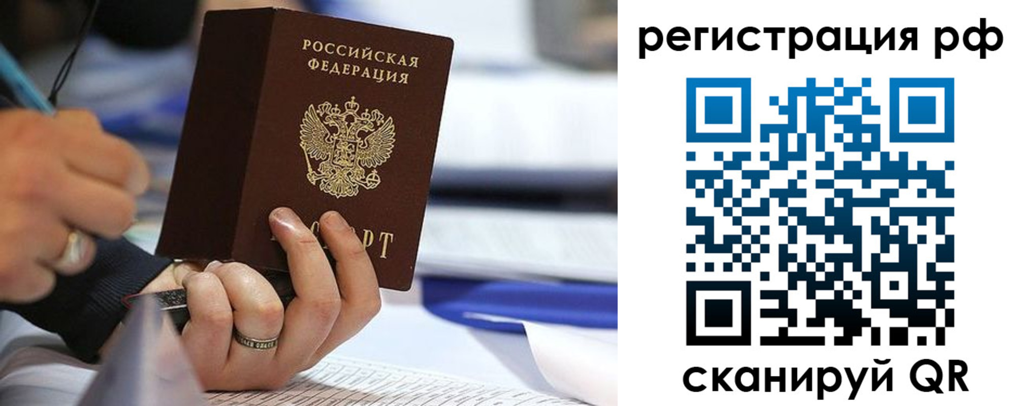 прописка паспорт в Краснокамске