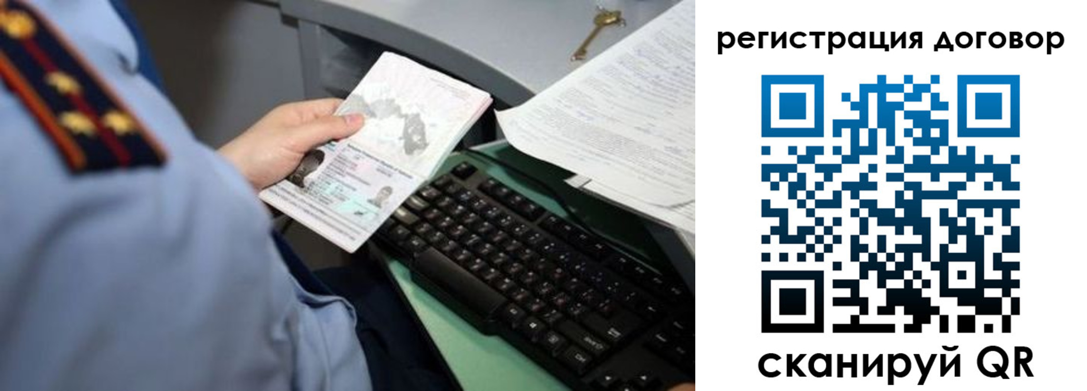 прописка регистрация в Краснокамске