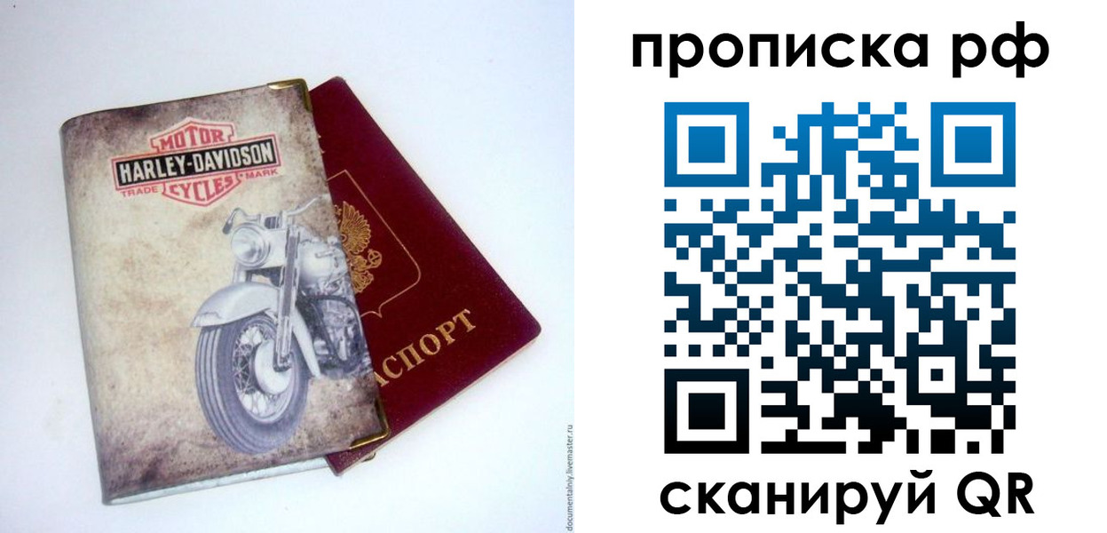 прописка для работы в Краснокамске