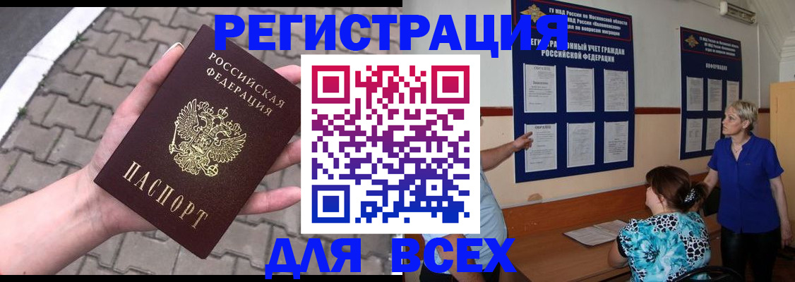 прописка в Краснокамске