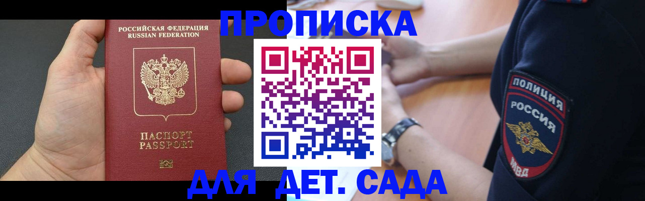 регистрация для дет. сада в Краснокамске