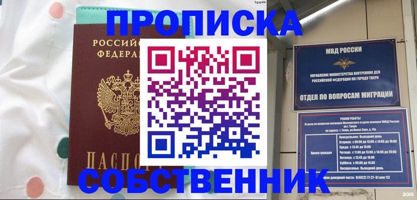прописка для школы в Краснокамске