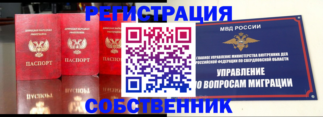 временная регистрация недорого в Краснокамске