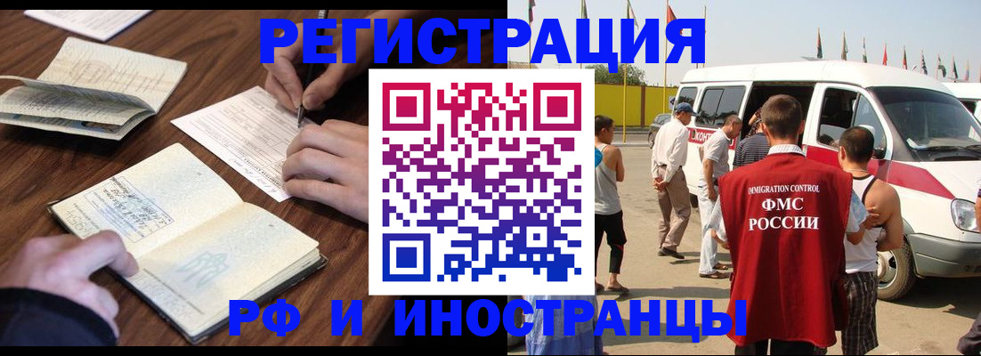 прописка для военкомата в Краснокамске
