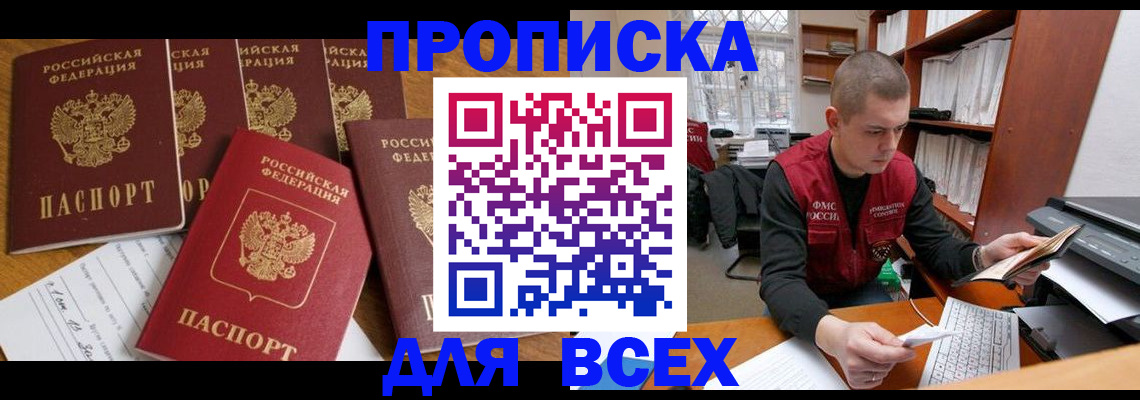 временная регистрация для всех в Краснокамске